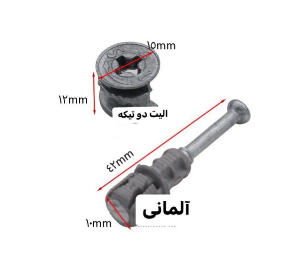 اتصال الیت دو تیکه هافله 10 میل (2000) عددی - تصویر 1