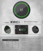 شارژر وایرلس دفنی مدل BWC1.V2 برند مورف و فکتور - تصویر 2