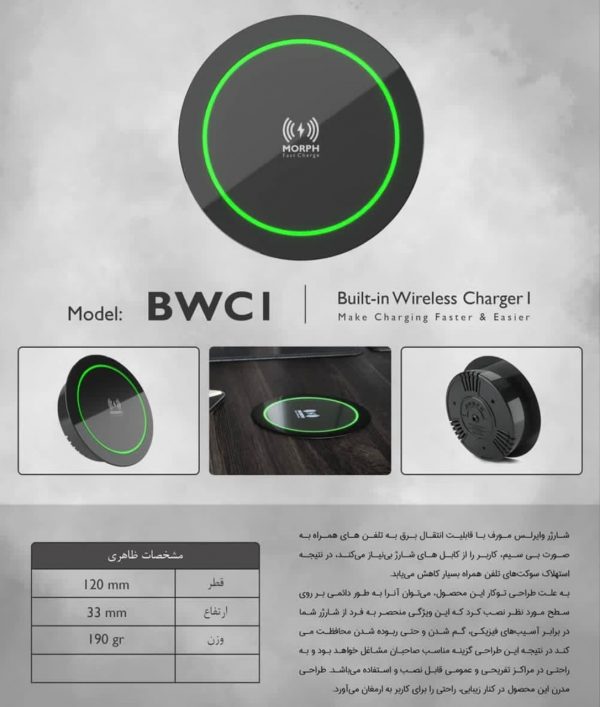 شارژر وایرلس دفنی مدل BWC1.V2 برند مورف و فکتور - تصویر 2