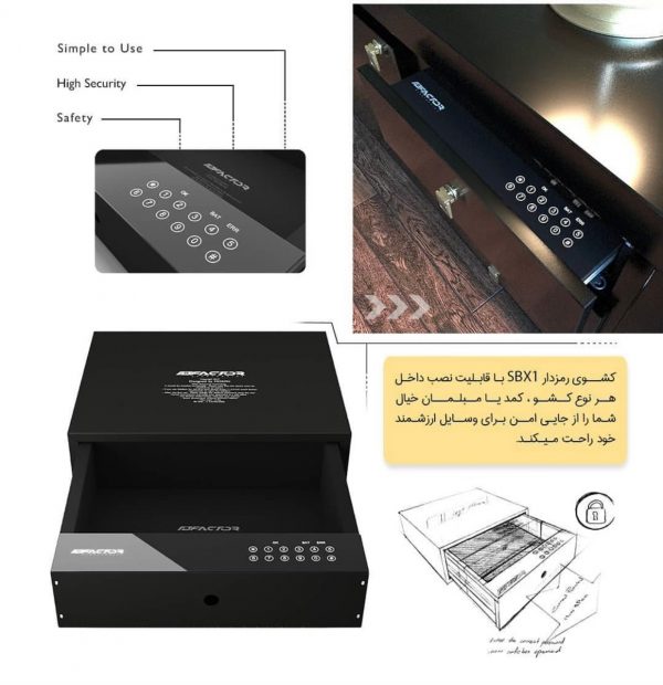 سیف باکس کشوی رمزدار مدل +SBX1 برند مورف و فکتور - تصویر 3