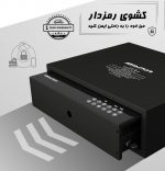 سیف باکس کشوی رمزدار مدل +SBX1 برند مورف و فکتور - تصویر 5
